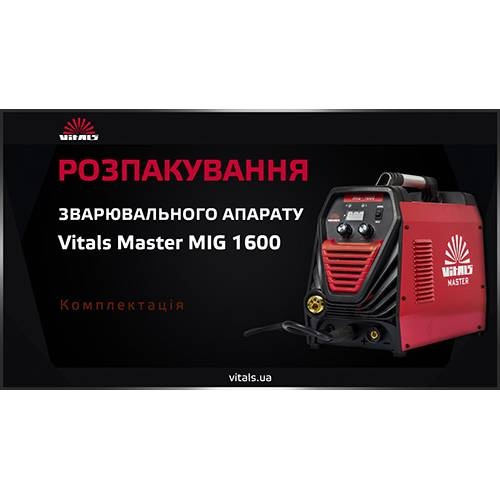 Зварювальний апарат Vitals Master MIG 1600