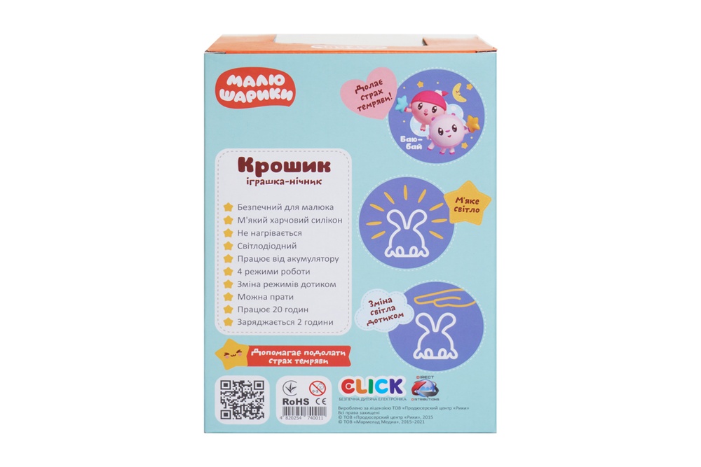Игрушка Малышарики Крошик CLICK ночник детский силиконовый
