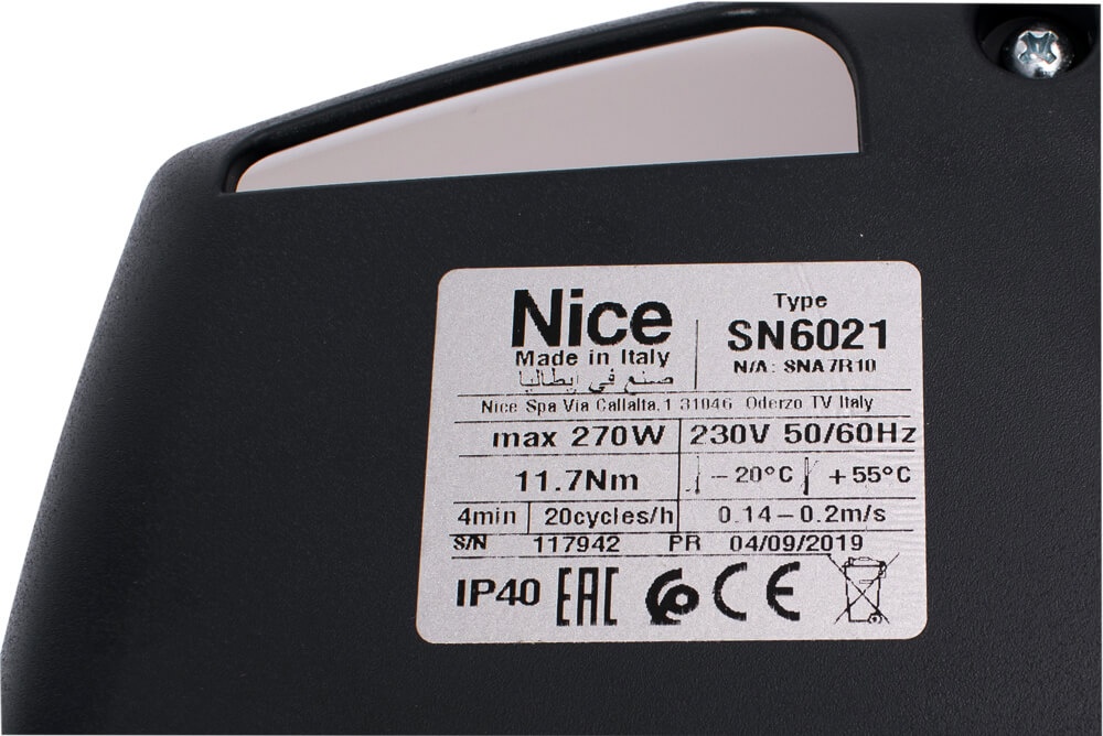 Комплект автоматики Nice SPIN23 KCE для секційних воріт (Італія)
