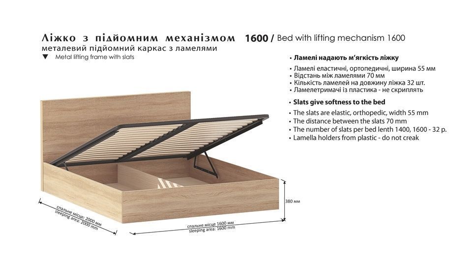 Кровать "Эко" с подъемным механизмом двуспальная 1600 мм