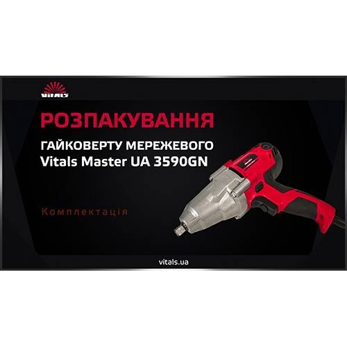 Гайкокрут електричний Vitals Master UA 3590GN