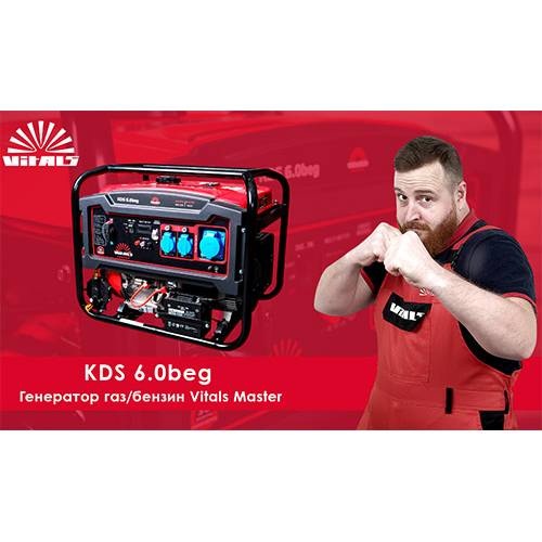 Генератор газ/бензин Vitals Master KDS 6.0beg